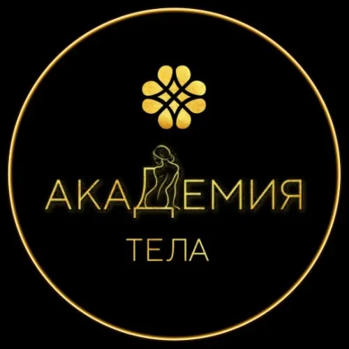 АКАДЕМИЯ ТЕЛА МАССАЖ