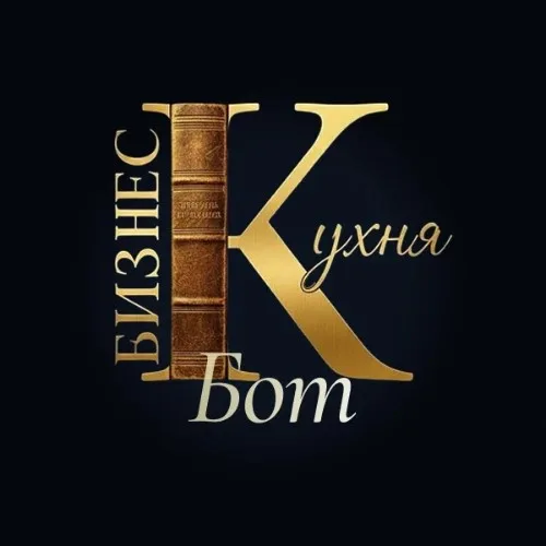 Бизнес кухня с Натальей Гришиной