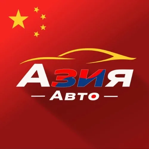 Азия Авто | Автомобили под заказ из Азии | Бот