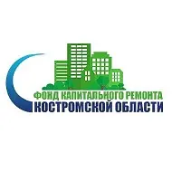 Фонд капитального ремонта Костромской области