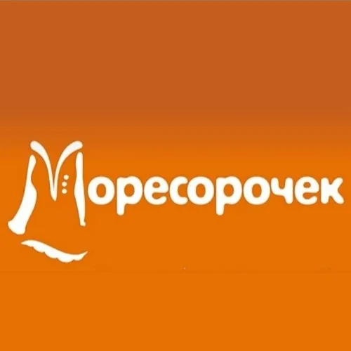 Моресорочек