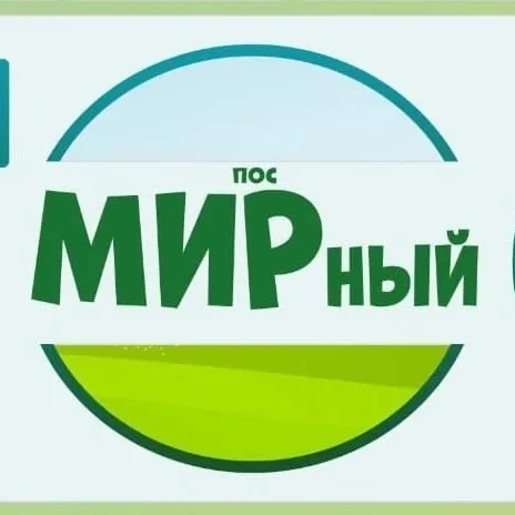 Соколовский сквер | Мирный