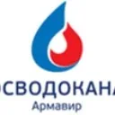 Армавир Водоканал
