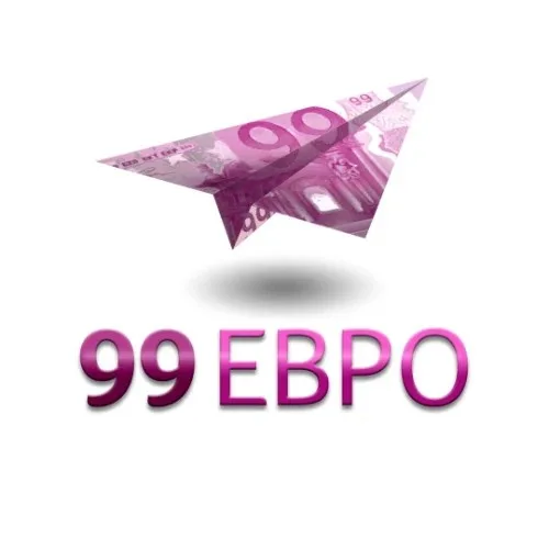 99 ЕВРО-подбор тура