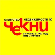 Недвижимость Чекни