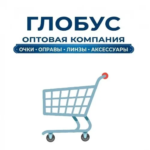Глобус Опт | Каталог Max