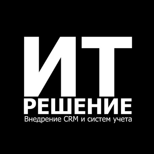ИНТЕГРАТОР "ИТ-РЕШЕНИЕ"