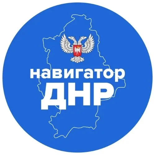 Навигатор ДНР