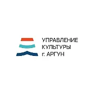 Управление культуры г.Аргун