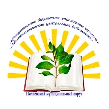 Пичаевская библиотека