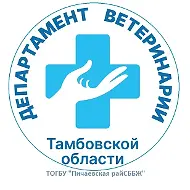 ТОГБУ "Пичаевская райСББЖ"