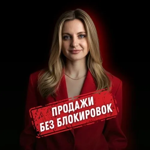 Продажи без блокировок