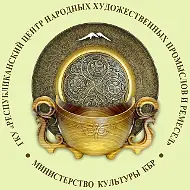 Республиканский центр народных художественных промыслов и ремесел