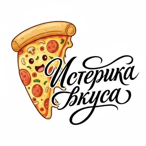 Пиццерия "Истерика вкуса"