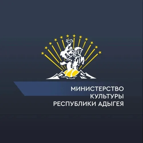 Чат-бот Министерства культуры Республики Адыгея