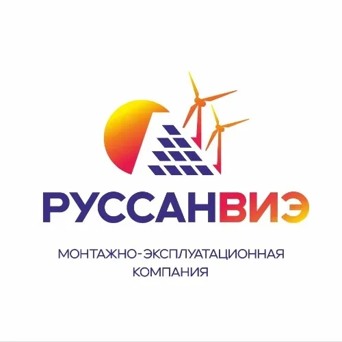 РУССАН ВИЭ