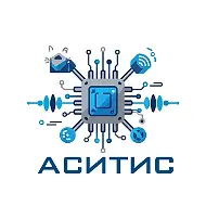 АСИТиС