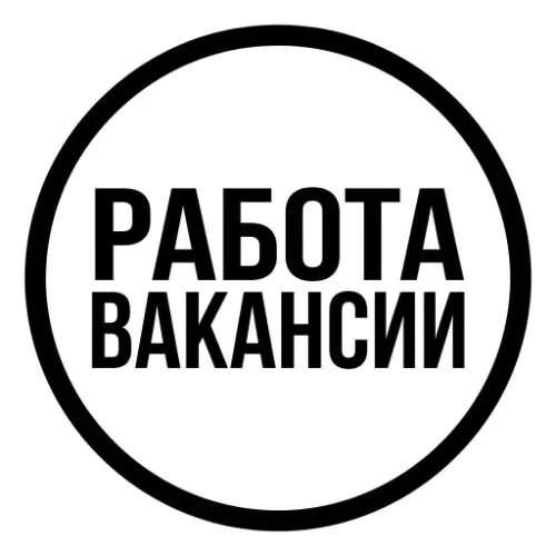 Работа Вакансии Вахта Каталог Вакансий