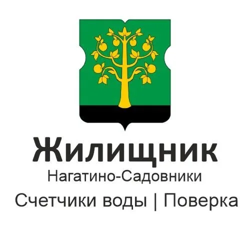 Счетчики воды | Жилищник Нагатино-Садовники