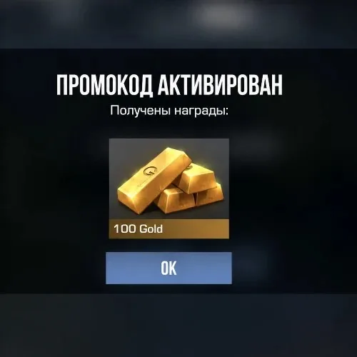 Standoff Промокод Халява