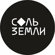 СОЛЬ ЗЕМЛИ_локальный мерч