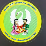 МБДОУ "ЦРР - детский сад "Чуораанчык" с. Ымыяхтах