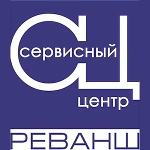 Сервисный центр РЕВАНШ