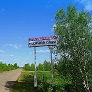 Администрация сельского поселения «Нижняя Омра»