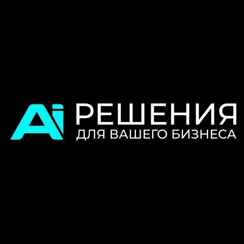 Менеджер компании «AI Решения»