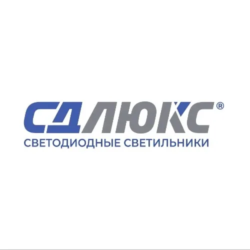 СДЛЮКС