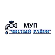 МУП "Чистый район"
