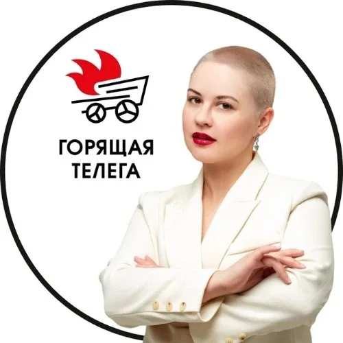 Горящая Телега | бот-ассистент
