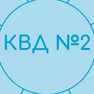 СПб ГБУЗ КВД №2