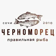 Черноморец