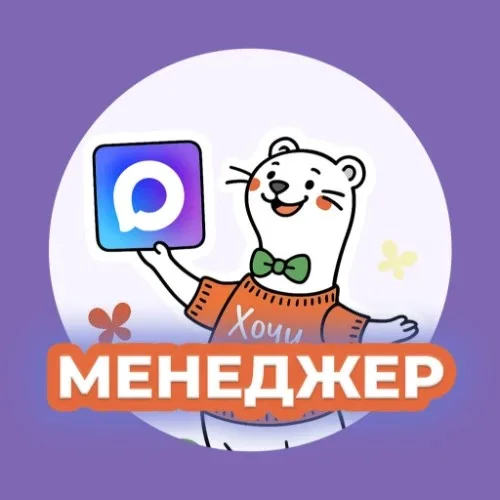 ЦСО Хочу учиться | Менеджер