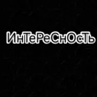 Интересность с маркетплейсов