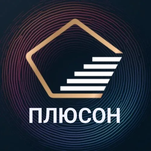 ПЛЮСОН-СЕРВИС