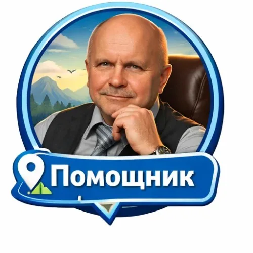 Помощник Игоря Карпочева