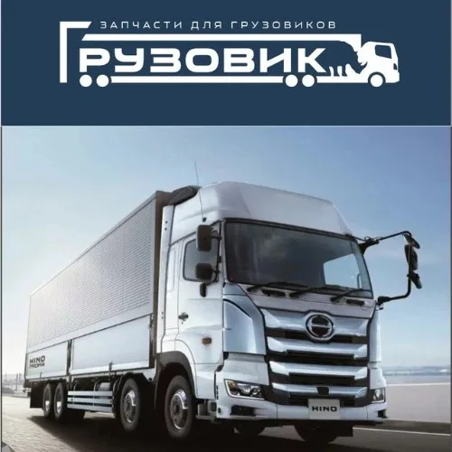Грузовик - UDS
