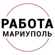 Работа Мариуполь