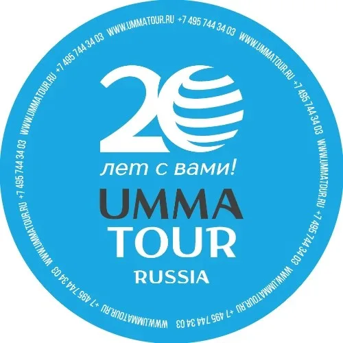 Умма Тур
