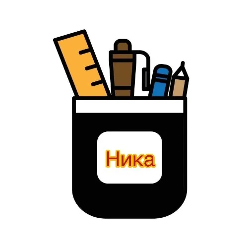 Канцелярия Ника Анапа