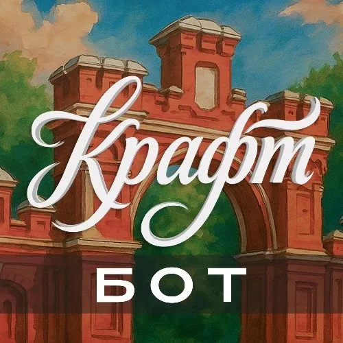 Крафт Бот