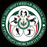 ГБУ ДО "СШ №1 Урус-Мартановского Района"