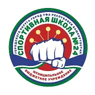 МБУ ДО "Спортивная школа №24" г.Уфа