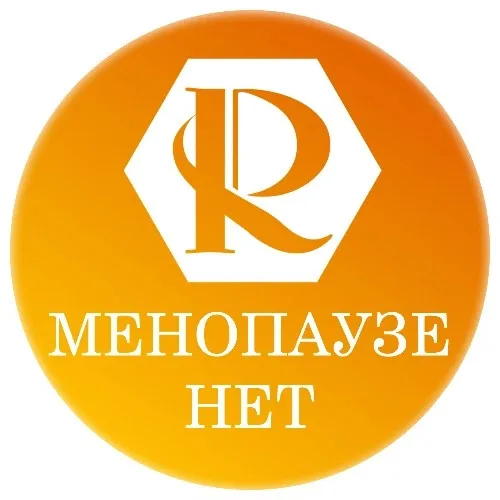 Менопаузе Нет