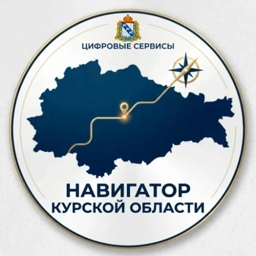 Навигатор Курской области