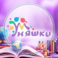Детский клуб УМНЯШКИ/Ставропольская Краснодар