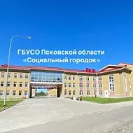 ГБУСО ПО "Социальный городок"