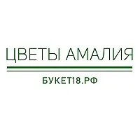 Цветы Ижевск Амалия